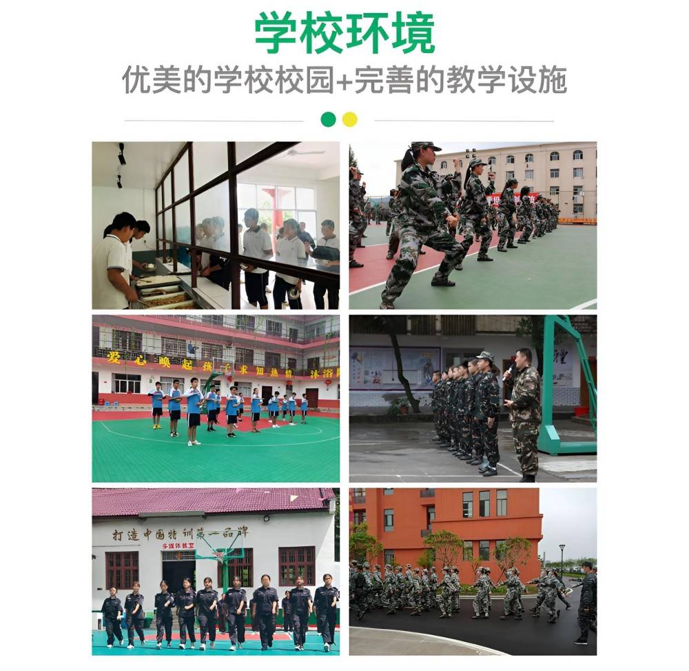 南充叛逆少年教育学校