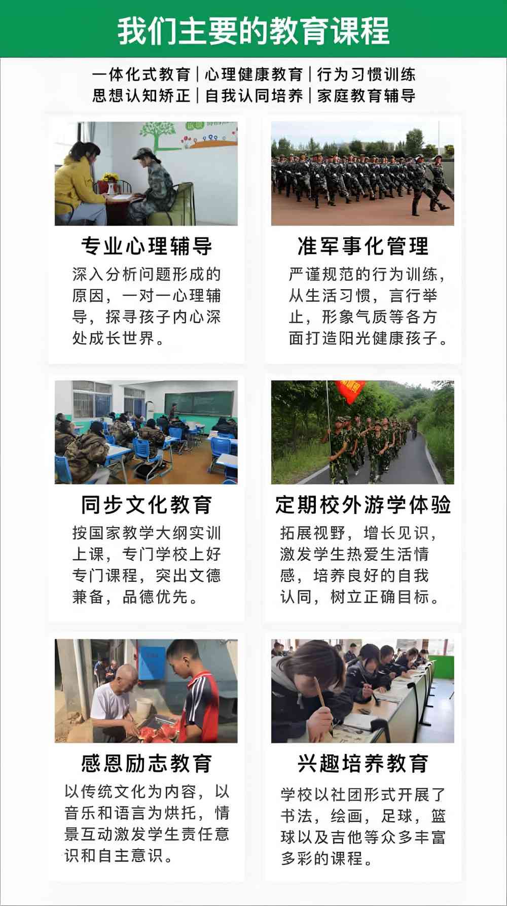 石家庄叛逆孩子教育学校哪家好