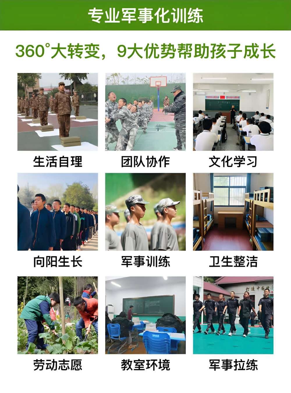 绥化叛逆孩子的管理学校品牌汇总