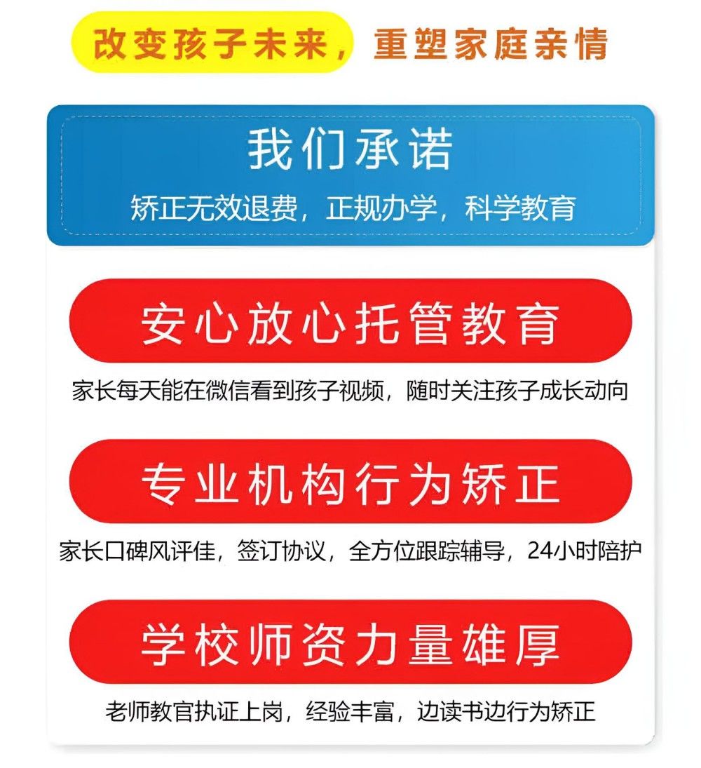 嘉兴叛逆期学校学费