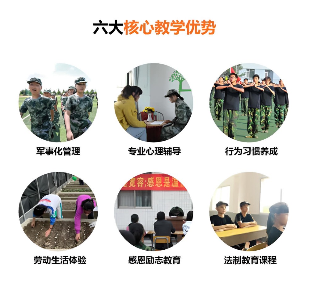 鄠邑区少年叛逆管教学校