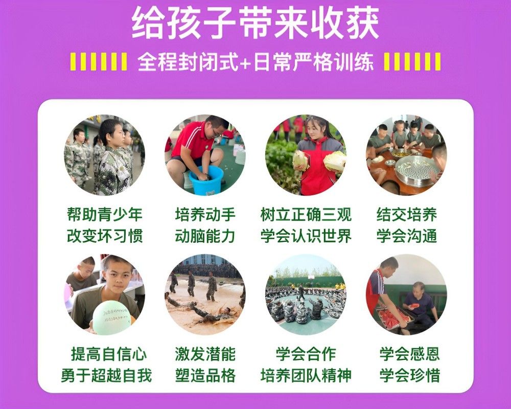 少年叛逆教育学校