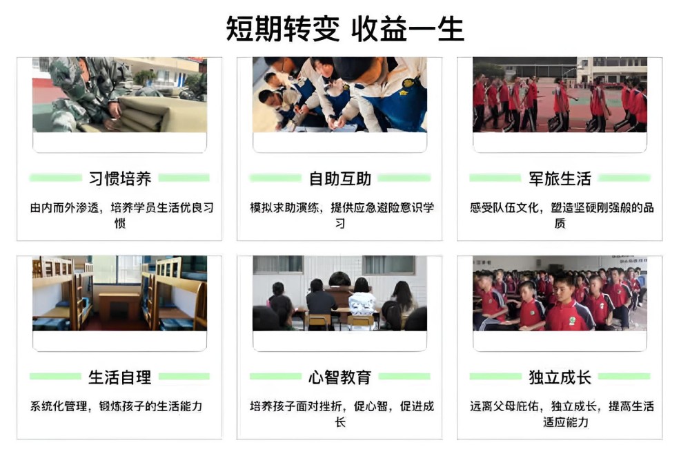 儋州叛逆厌学网瘾管教学校