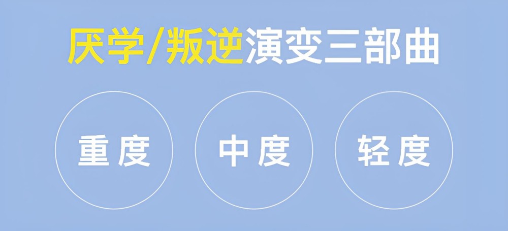 孝感叛逆素质教育学校