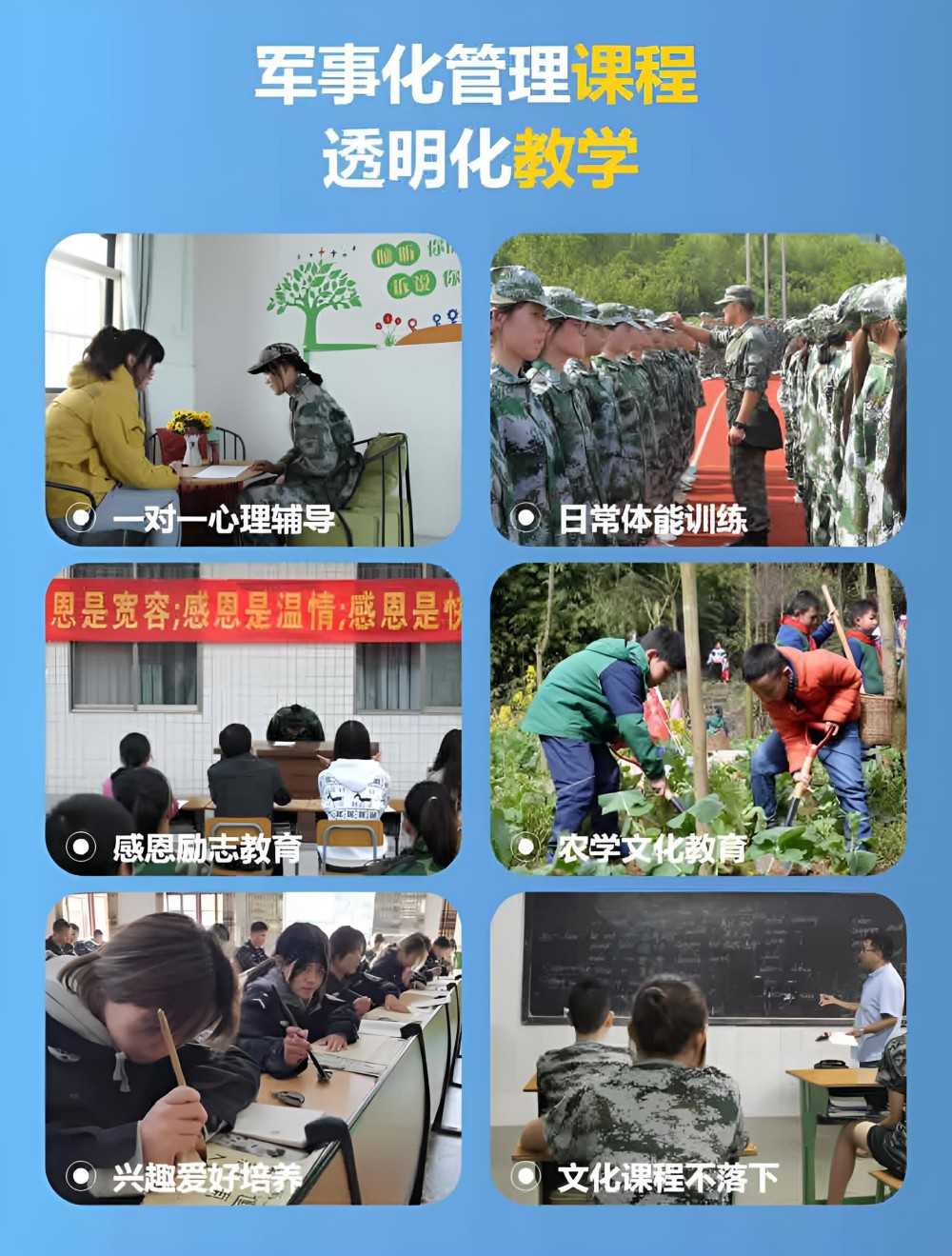 荆州儿童叛逆学校综合评估