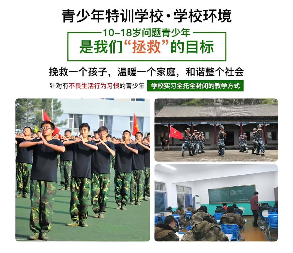 绍兴必看的叛逆少年教育学校哪家好