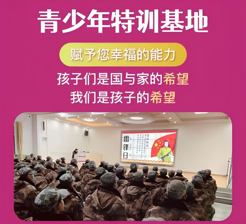 陕西十大叛逆管理教育学校品牌榜