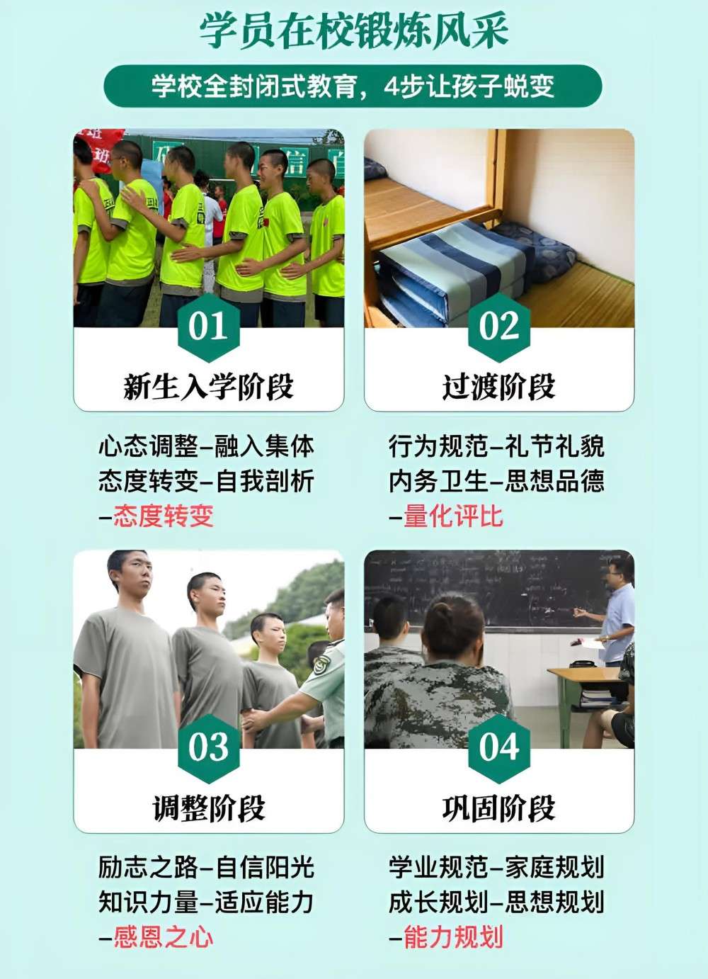 正规叛逆少年特训学校权威榜单