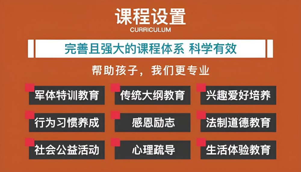 枣庄排名靠前未成年人叛逆矫正学校推荐名单