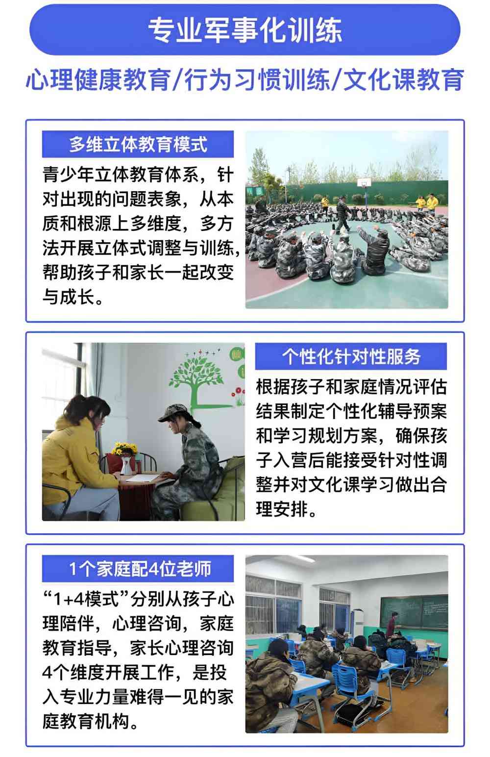 吕梁排名前十叛逆小孩教育学校