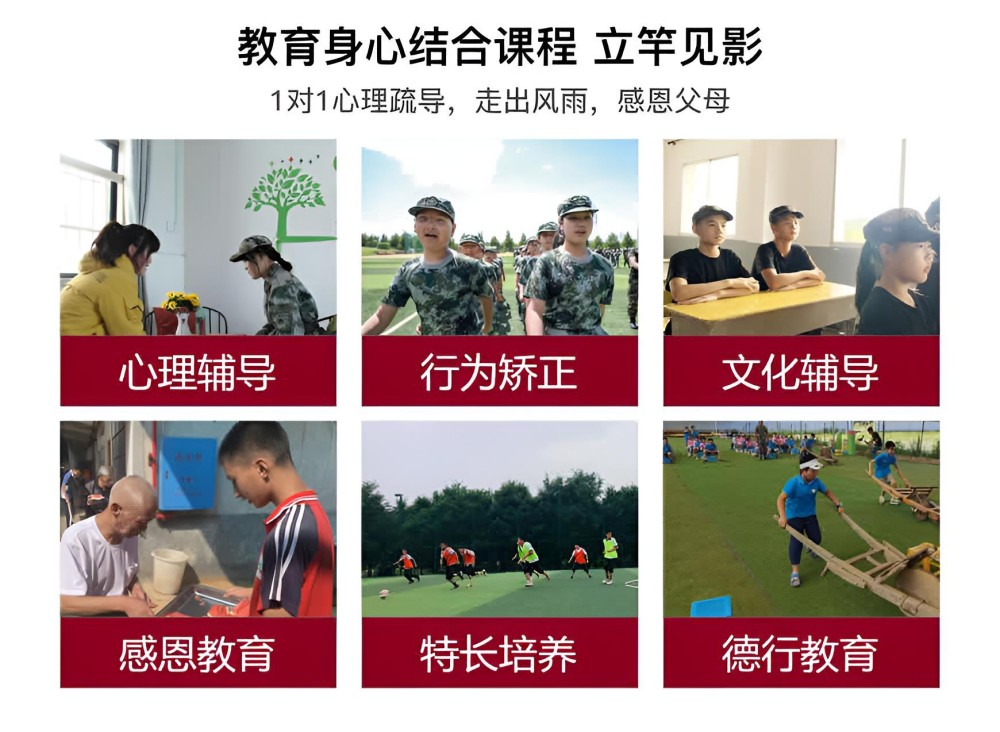 锦州叛逆期心理辅导学校