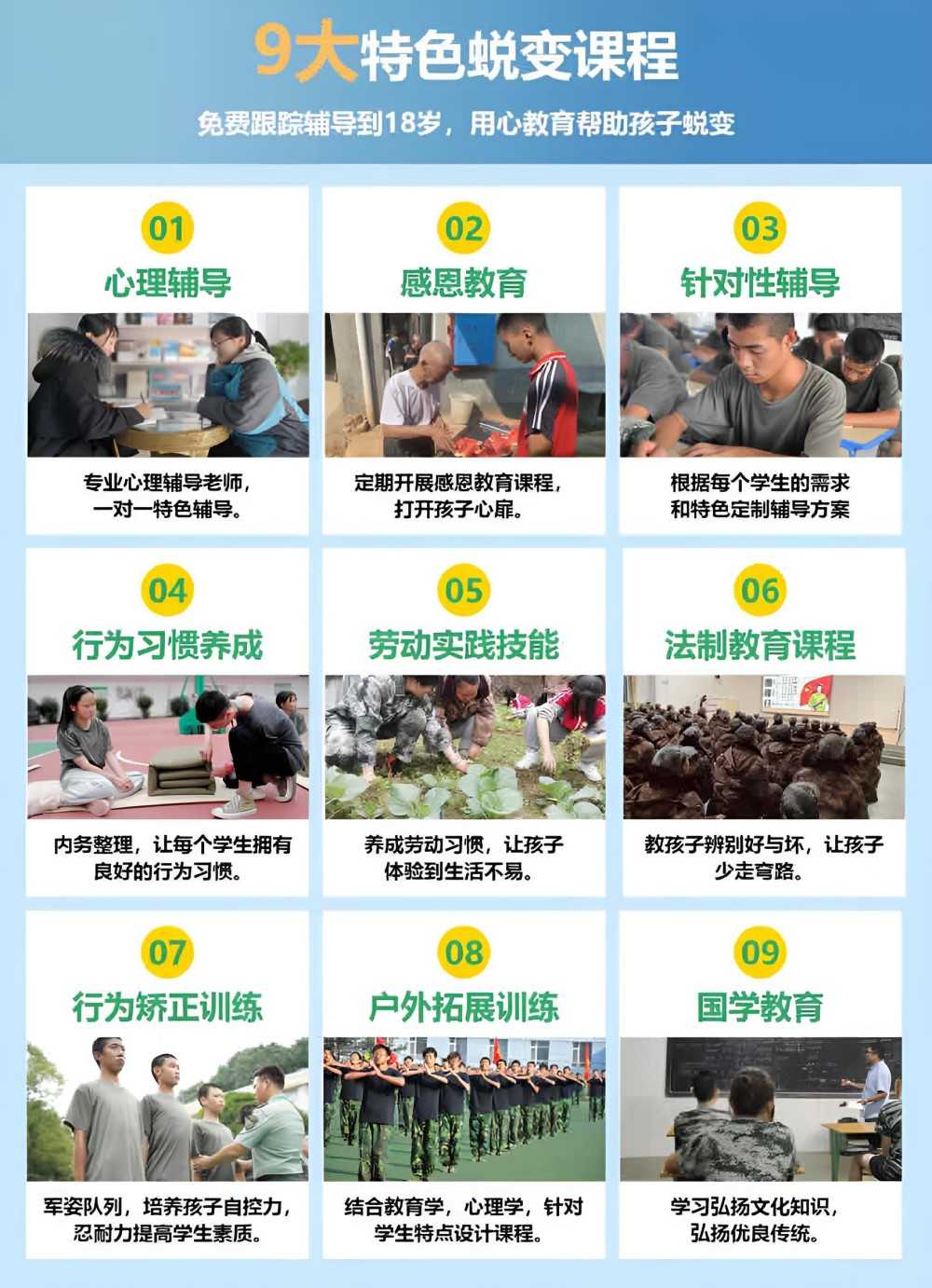 衡阳口碑好的专治叛逆的特训学校