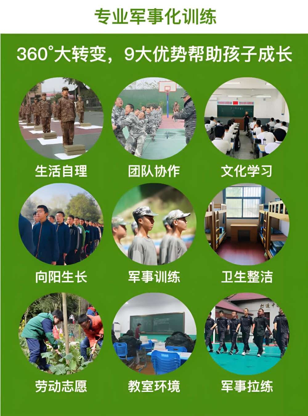 金华叛逆未成年管制学校哪家优秀