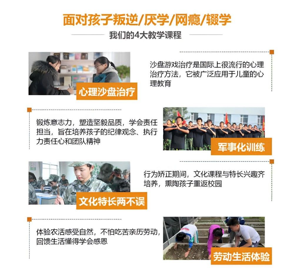 苏州排名靠前叛逆培训学校机构汇总