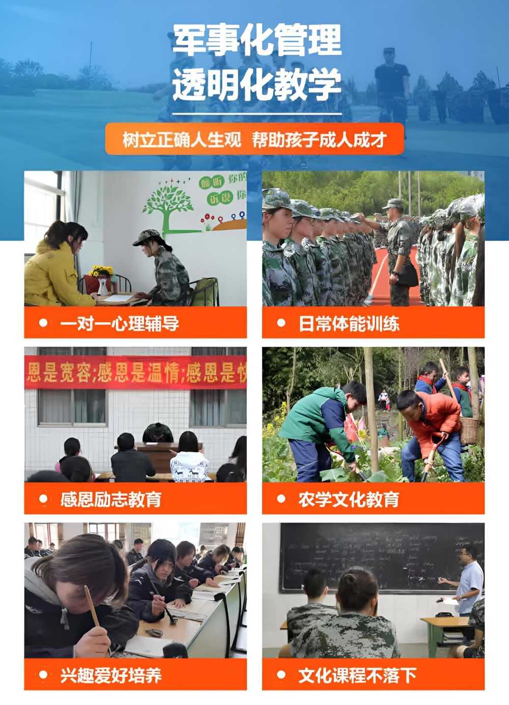 长春专门收厌学孩子的学校