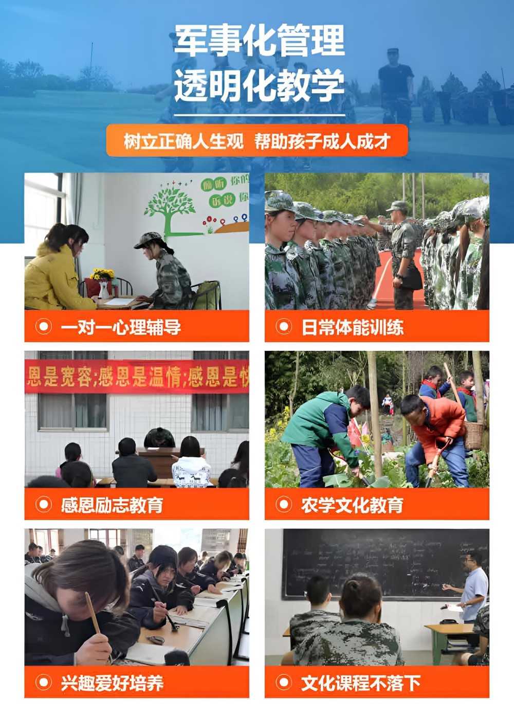 石嘴山前10名军事化封闭培训学校