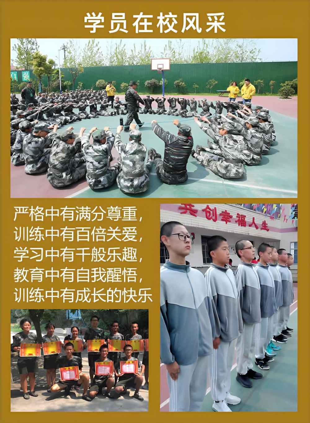 厌学少年特训教育学校怎么样