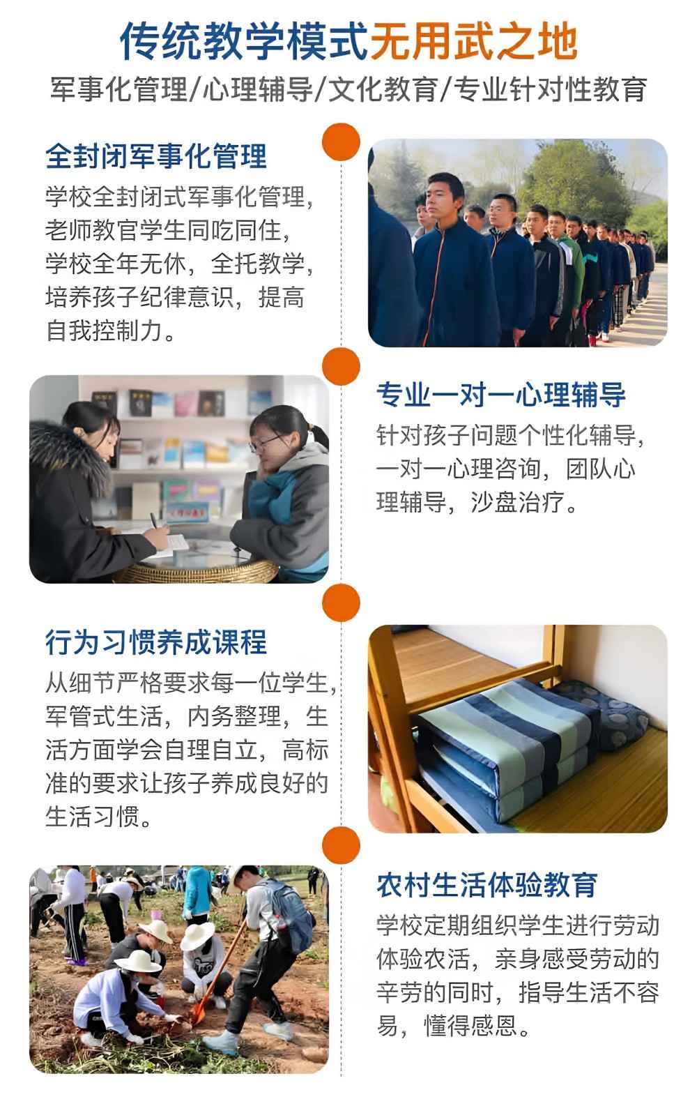 朔州青少年叛逆封闭式训练营